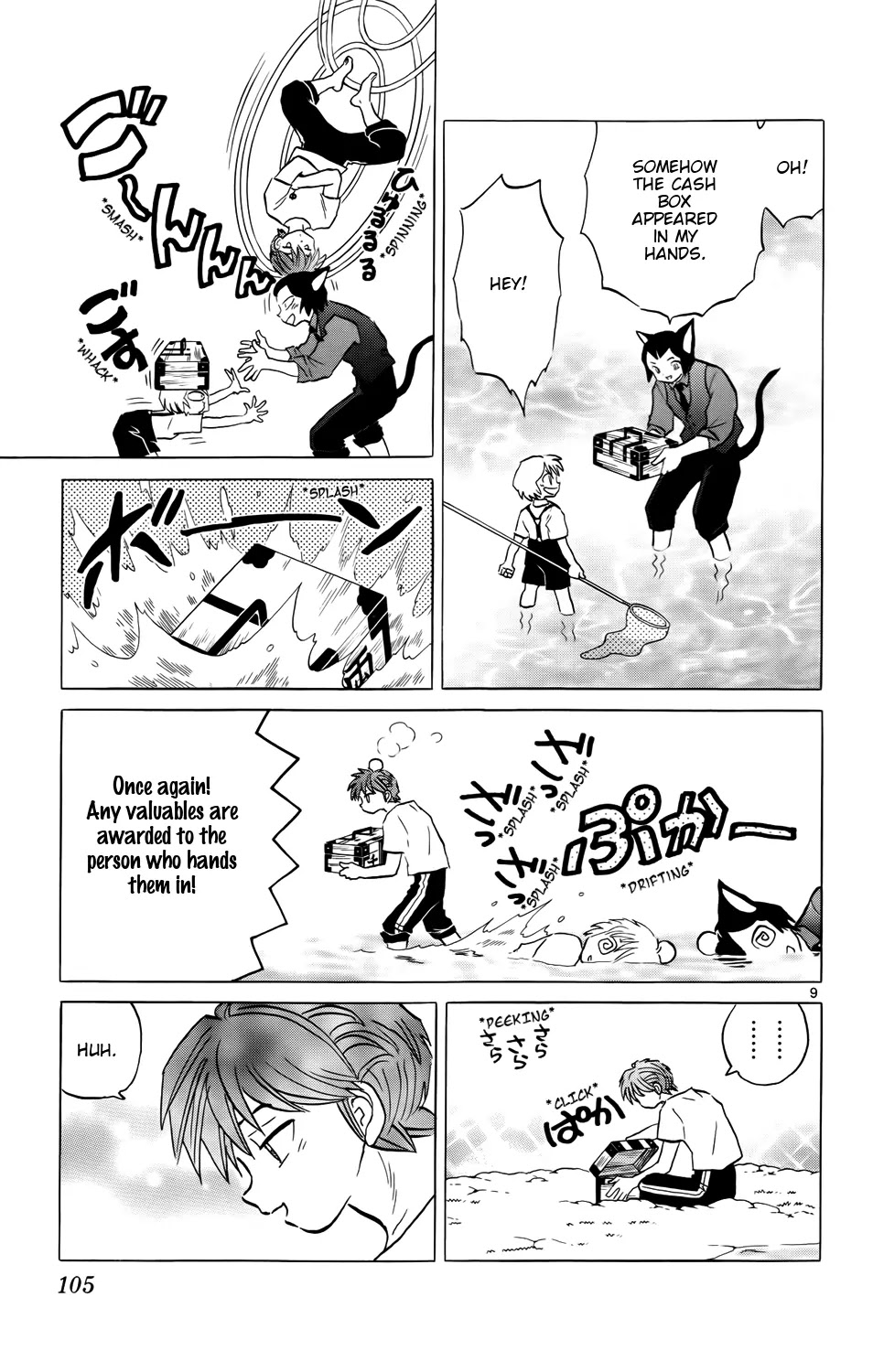 Kyoukai no Rinne Chapter 154 page 9 - Chapter 154: The River of Treasure