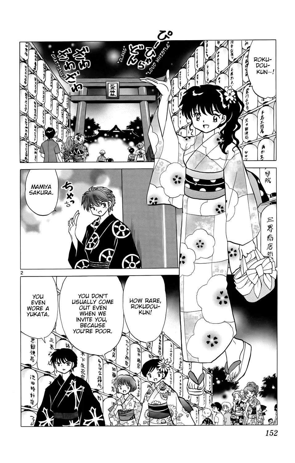Kyoukai no Rinne Chapter 157 page 2 - Chapter 157: One Coin Investigation