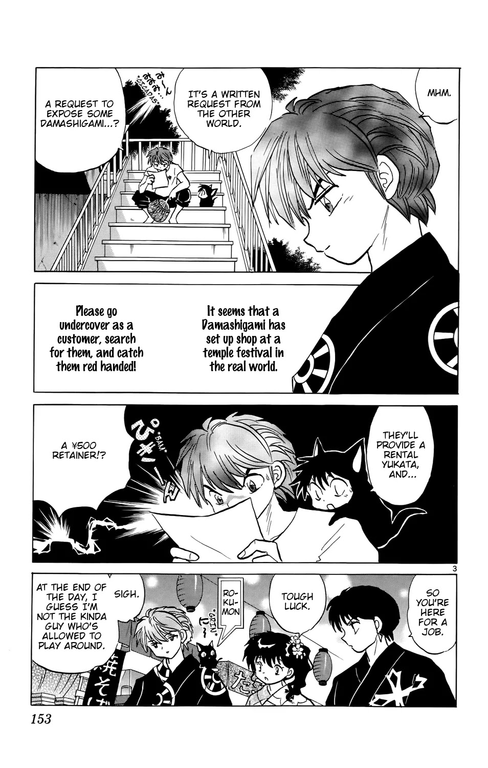 Kyoukai no Rinne Chapter 157 page 3 - Chapter 157: One Coin Investigation