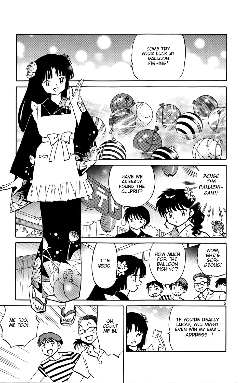 Kyoukai no Rinne Chapter 157 page 5 - Chapter 157: One Coin Investigation