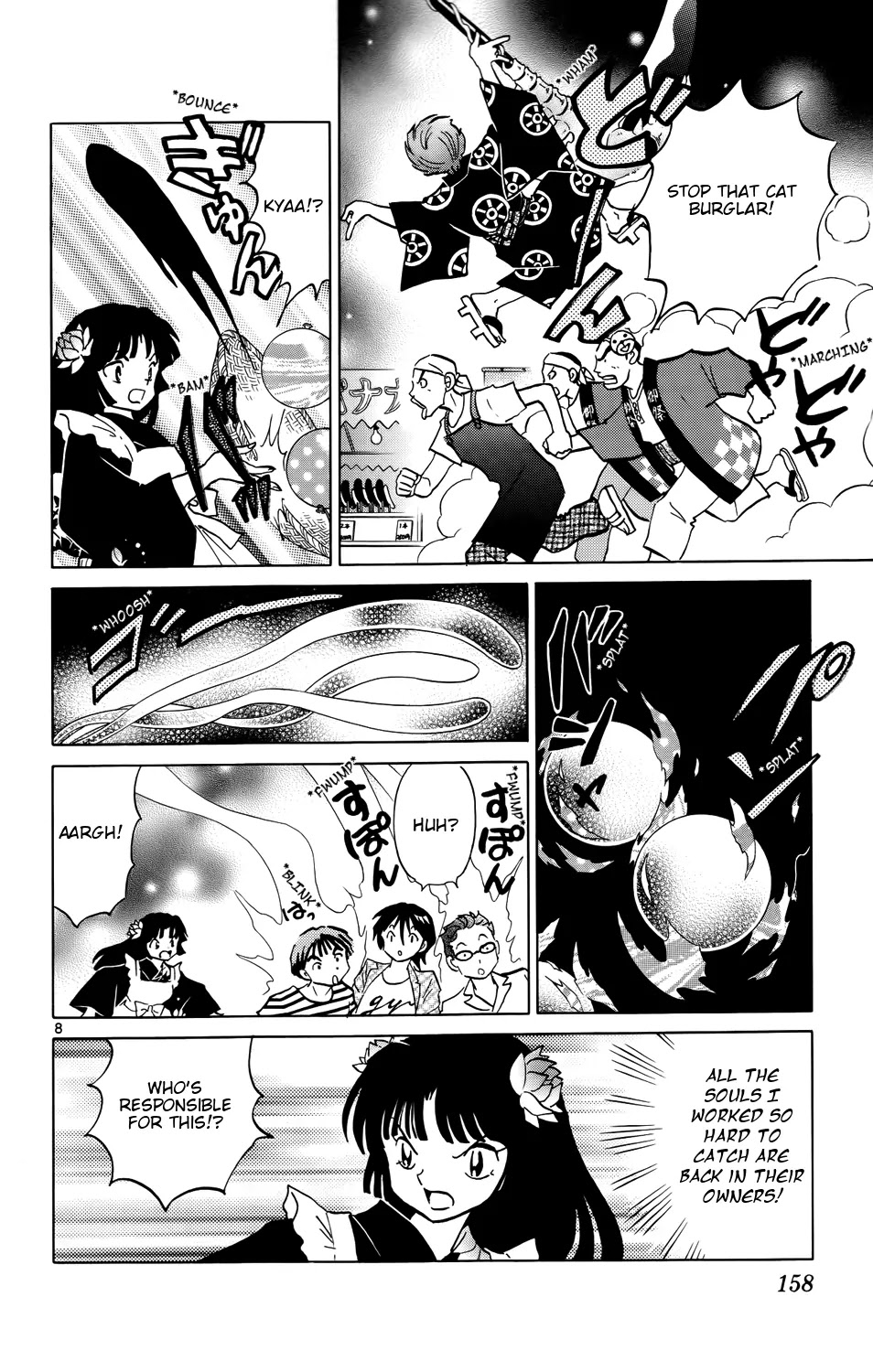 Kyoukai no Rinne Chapter 157 page 8 - Chapter 157: One Coin Investigation