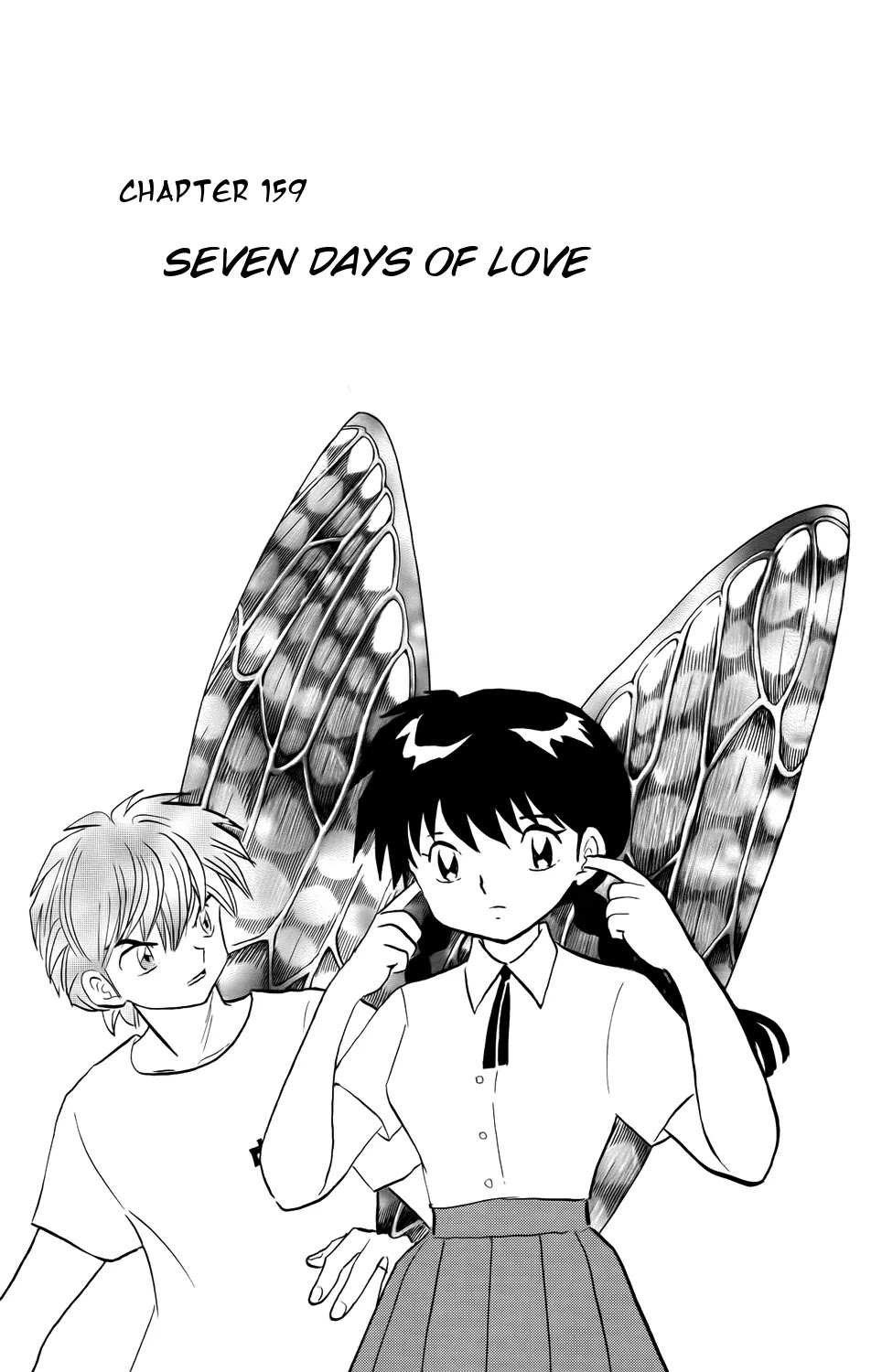 Kyoukai no Rinne Chapter 159 page 6 - Chapter 159: Seven Days of Love