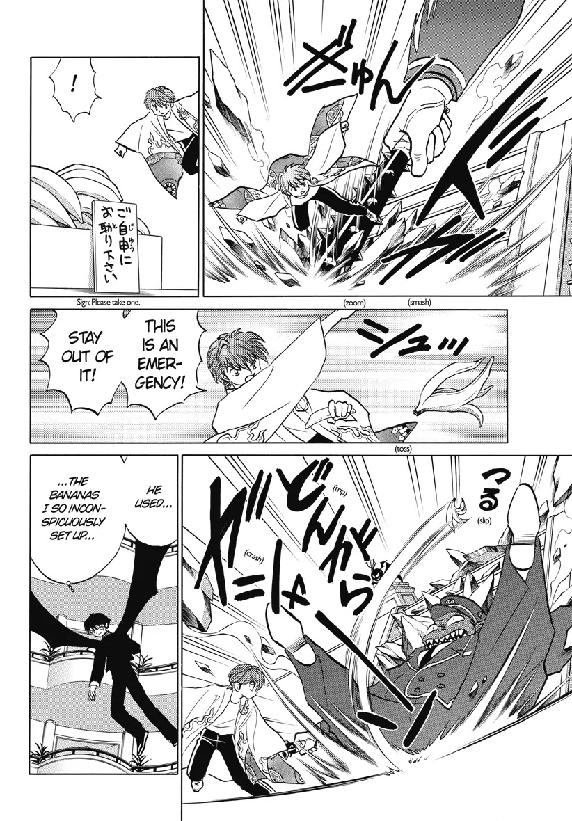 Kyoukai no Rinne Chapter 16 page 6 - Chapter 16: Welcome to Hell!