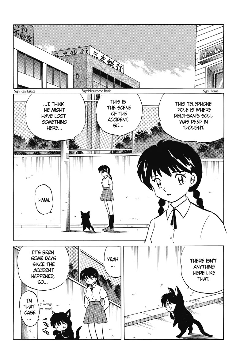Kyoukai no Rinne Chapter 16 page 8 - Chapter 16: Welcome to Hell!