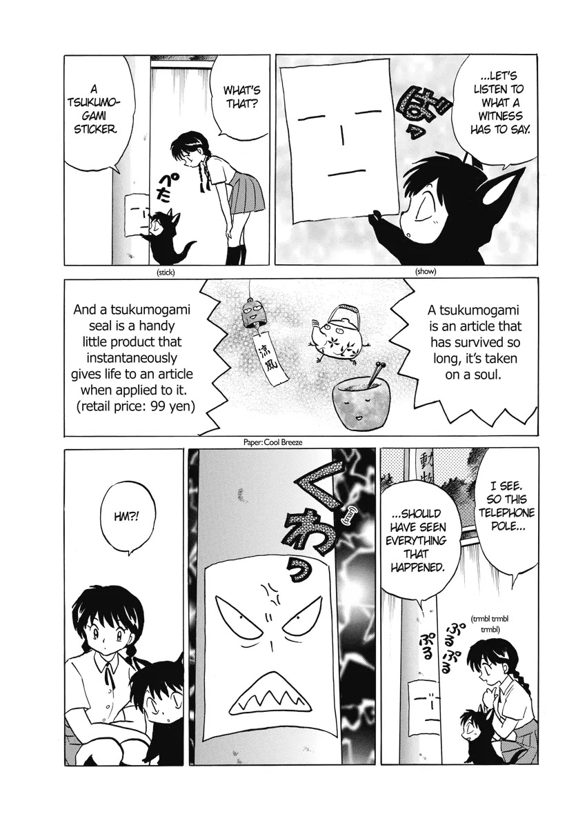 Kyoukai no Rinne Chapter 16 page 9 - Chapter 16: Welcome to Hell!
