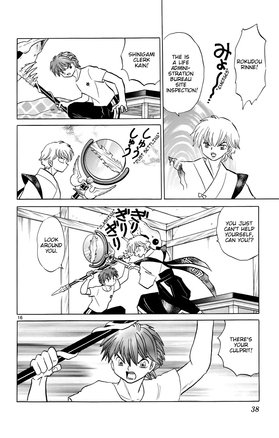 Kyoukai no Rinne Chapter 160 page 16 - Chapter 160: The Infinite Grudge