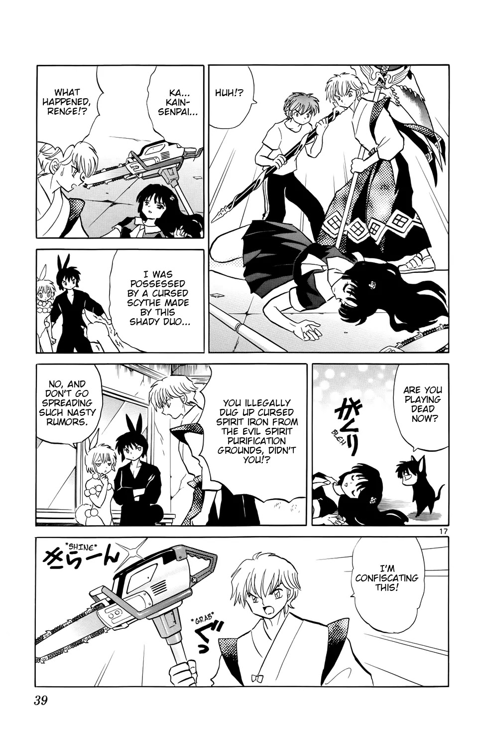 Kyoukai no Rinne Chapter 160 page 17 - Chapter 160: The Infinite Grudge