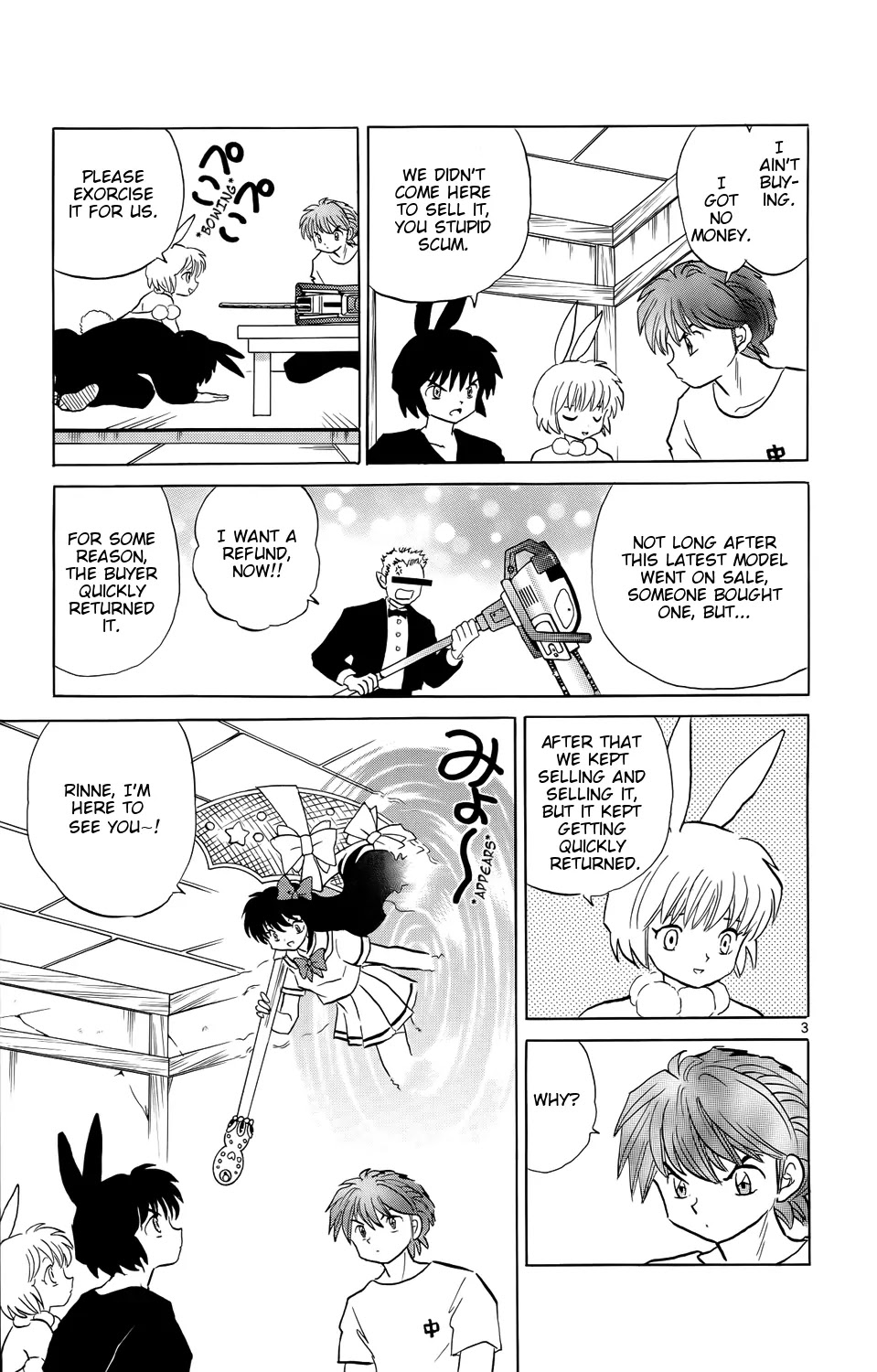 Kyoukai no Rinne Chapter 160 page 3 - Chapter 160: The Infinite Grudge