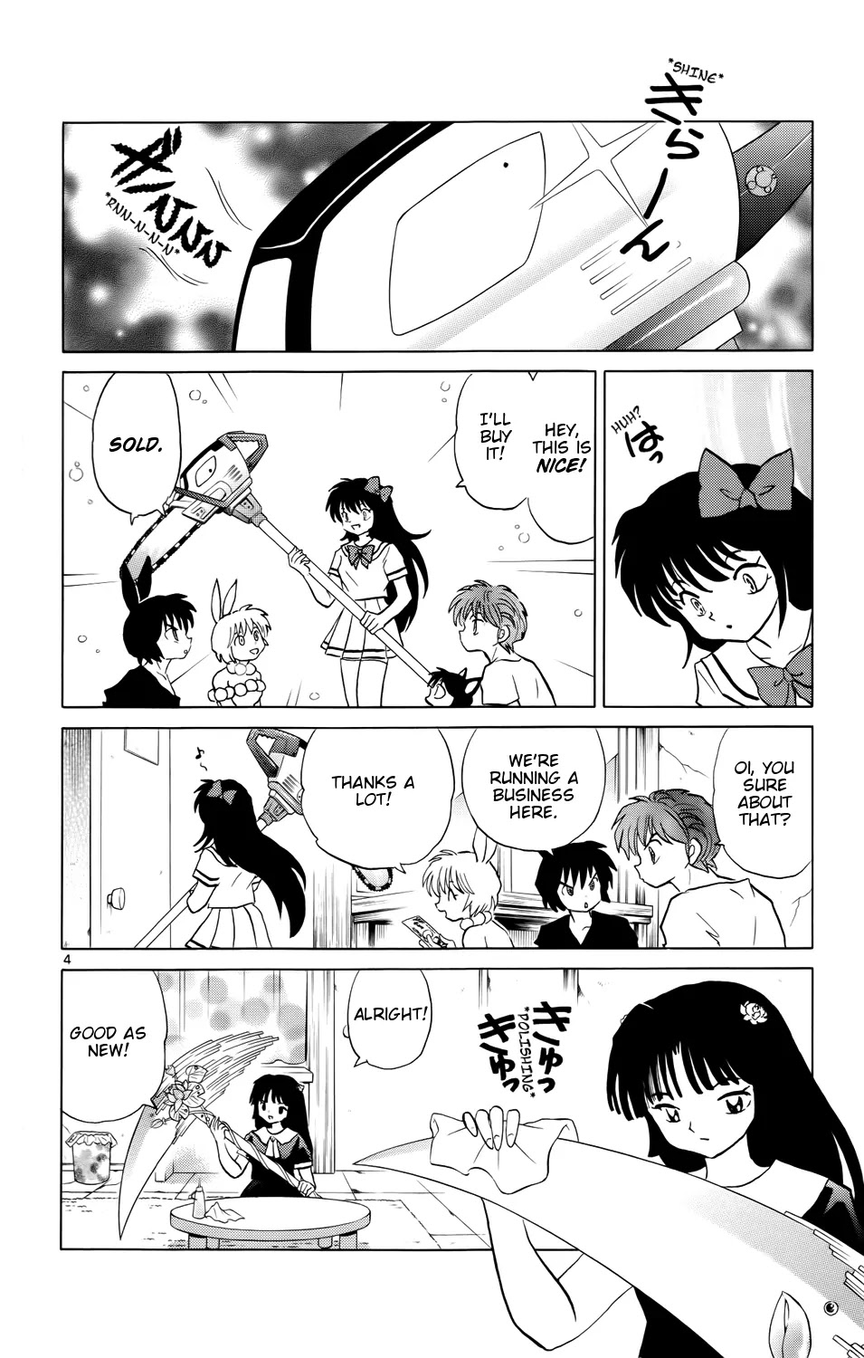 Kyoukai no Rinne Chapter 160 page 4 - Chapter 160: The Infinite Grudge