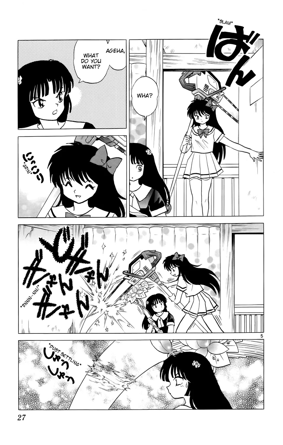 Kyoukai no Rinne Chapter 160 page 5 - Chapter 160: The Infinite Grudge