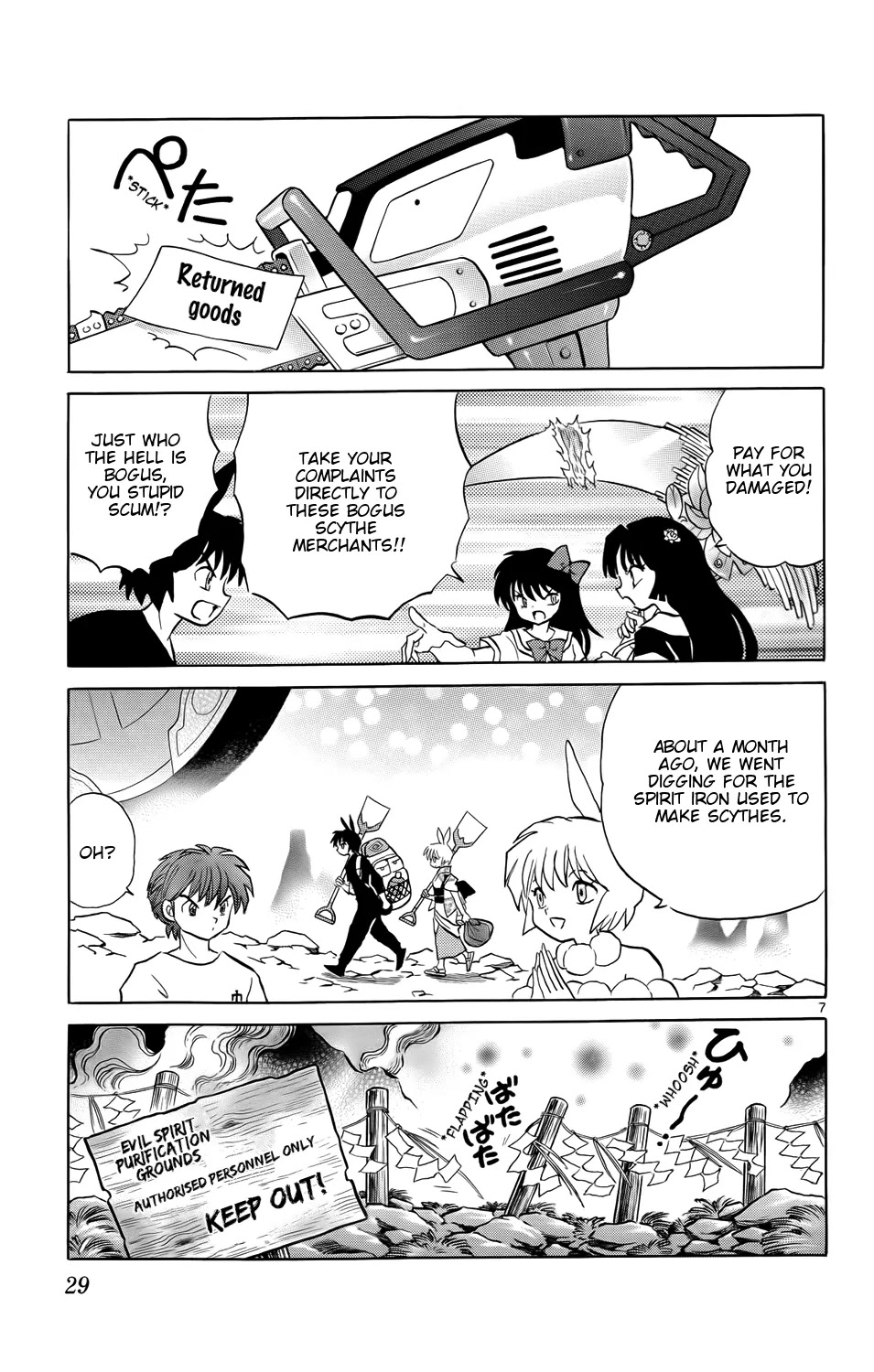 Kyoukai no Rinne Chapter 160 page 7 - Chapter 160: The Infinite Grudge