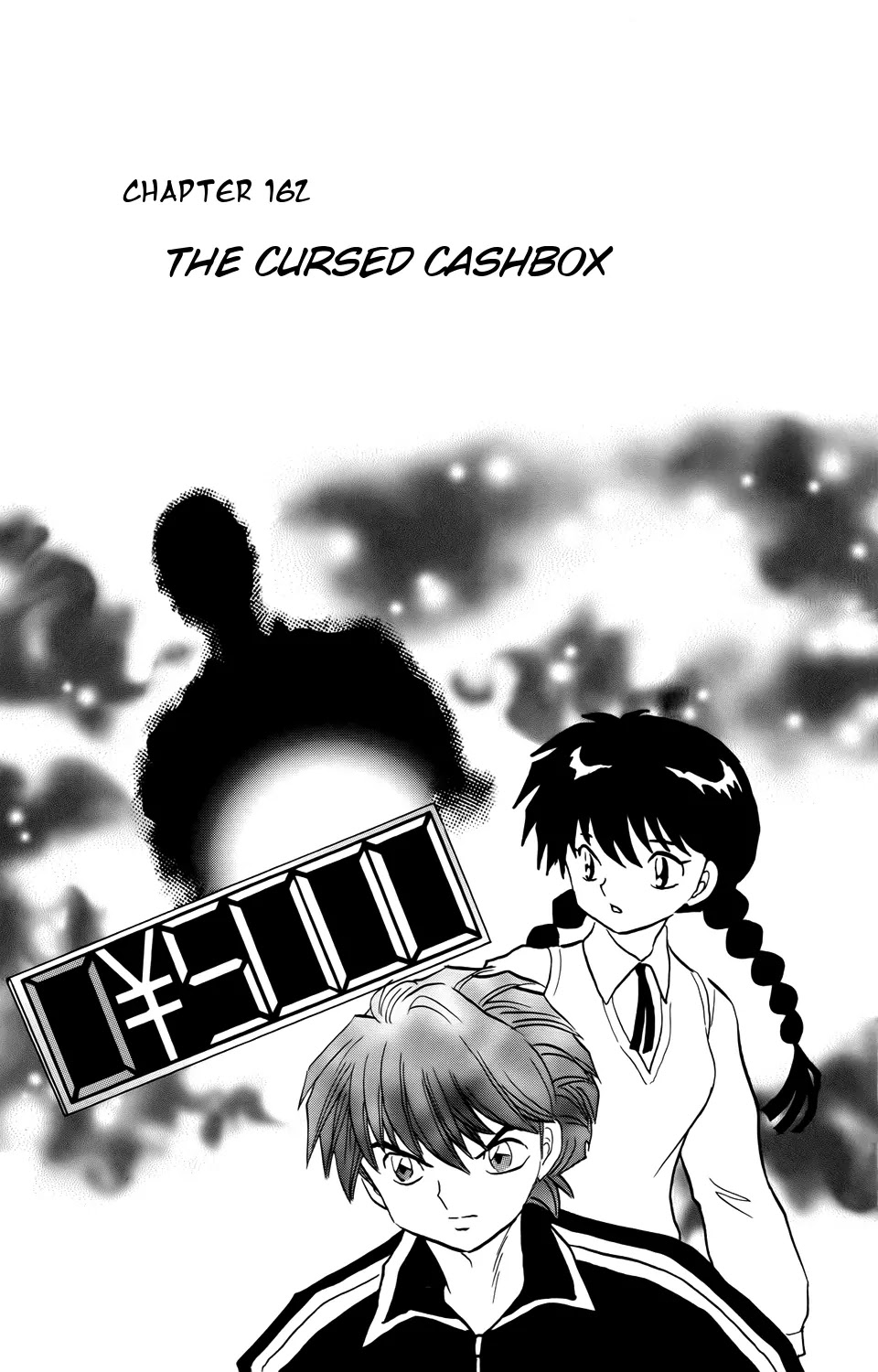 Kyoukai no Rinne Chapter 162 page 1 - Chapter 162: The Cursed Cashbox