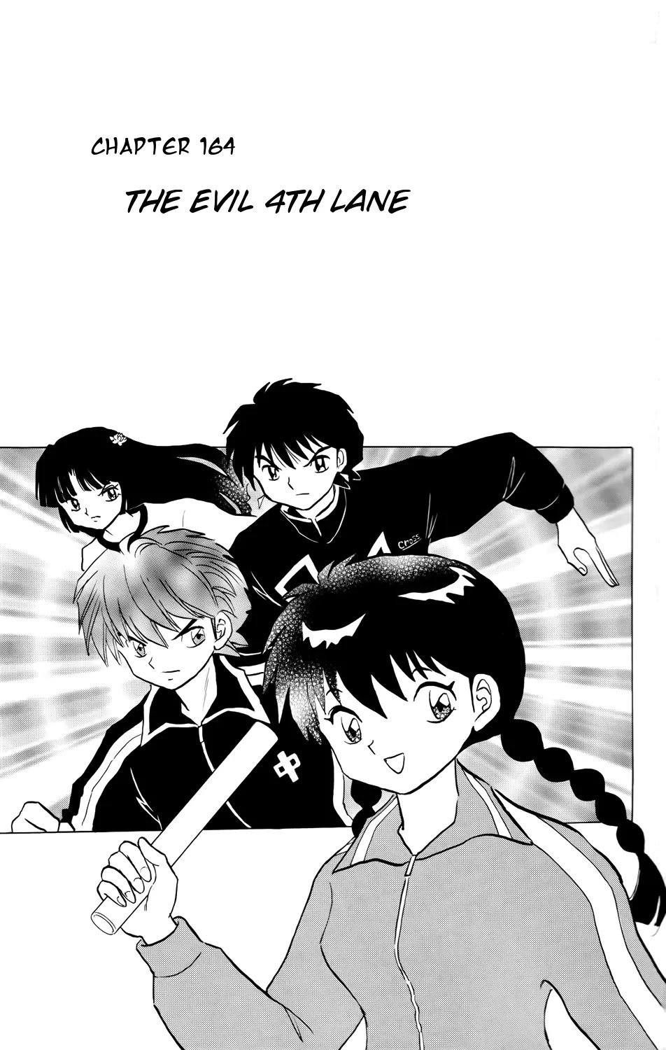 Kyoukai no Rinne Chapter 164 page 1 - Chapter 164: The Evil 4th Lane