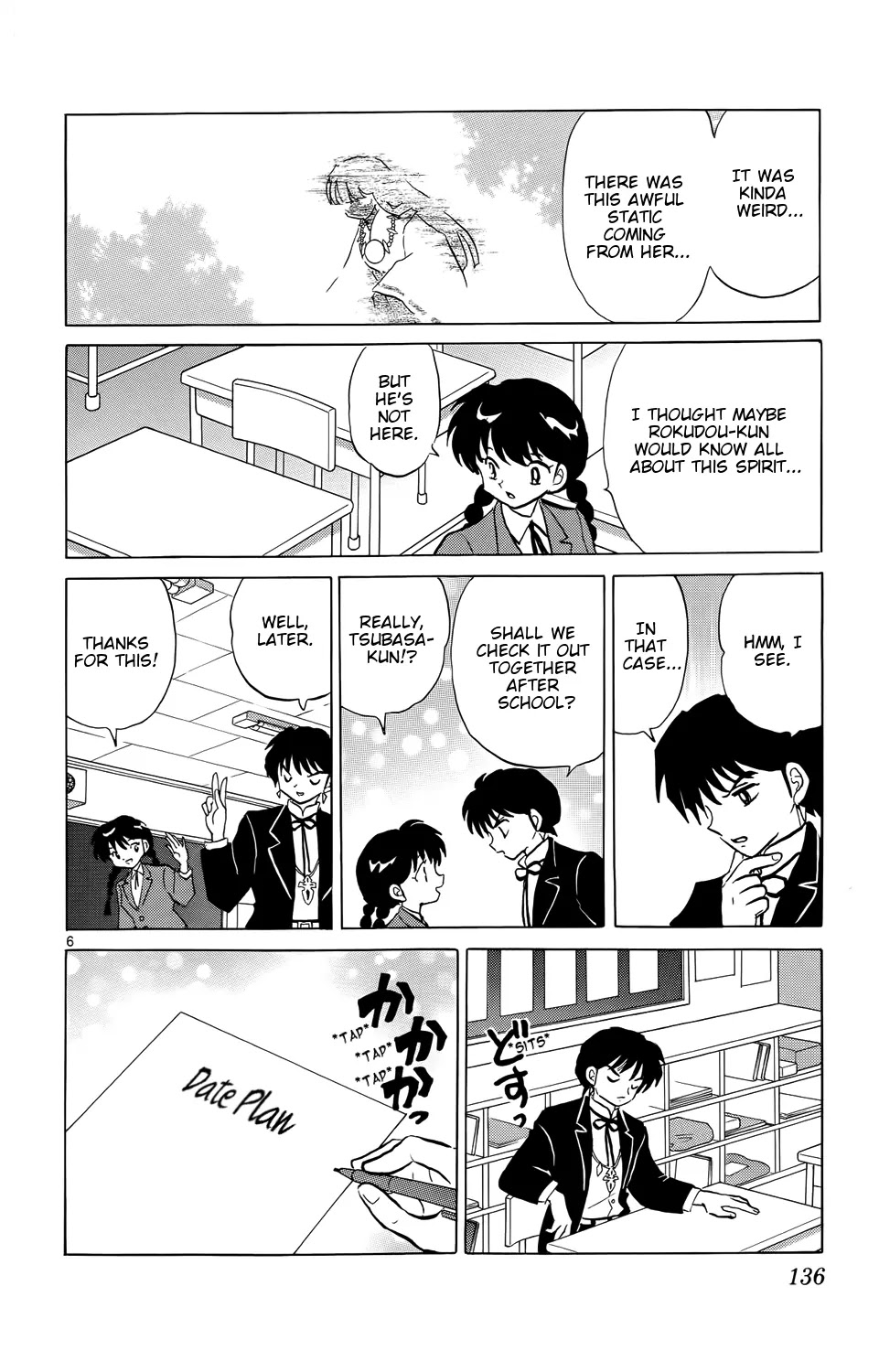 Kyoukai no Rinne Chapter 166 page 6 - Chapter 166: The Mysterious Lion-Dogs