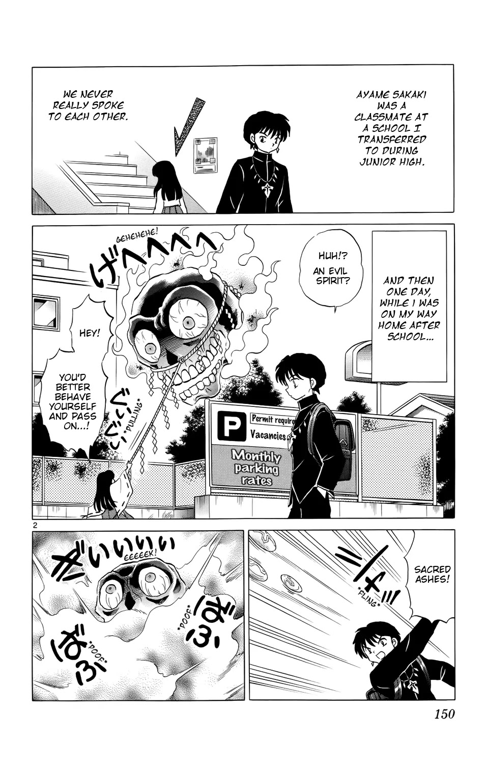 Kyoukai no Rinne Chapter 167 page 2 - Chapter 167: Enter the Miko!