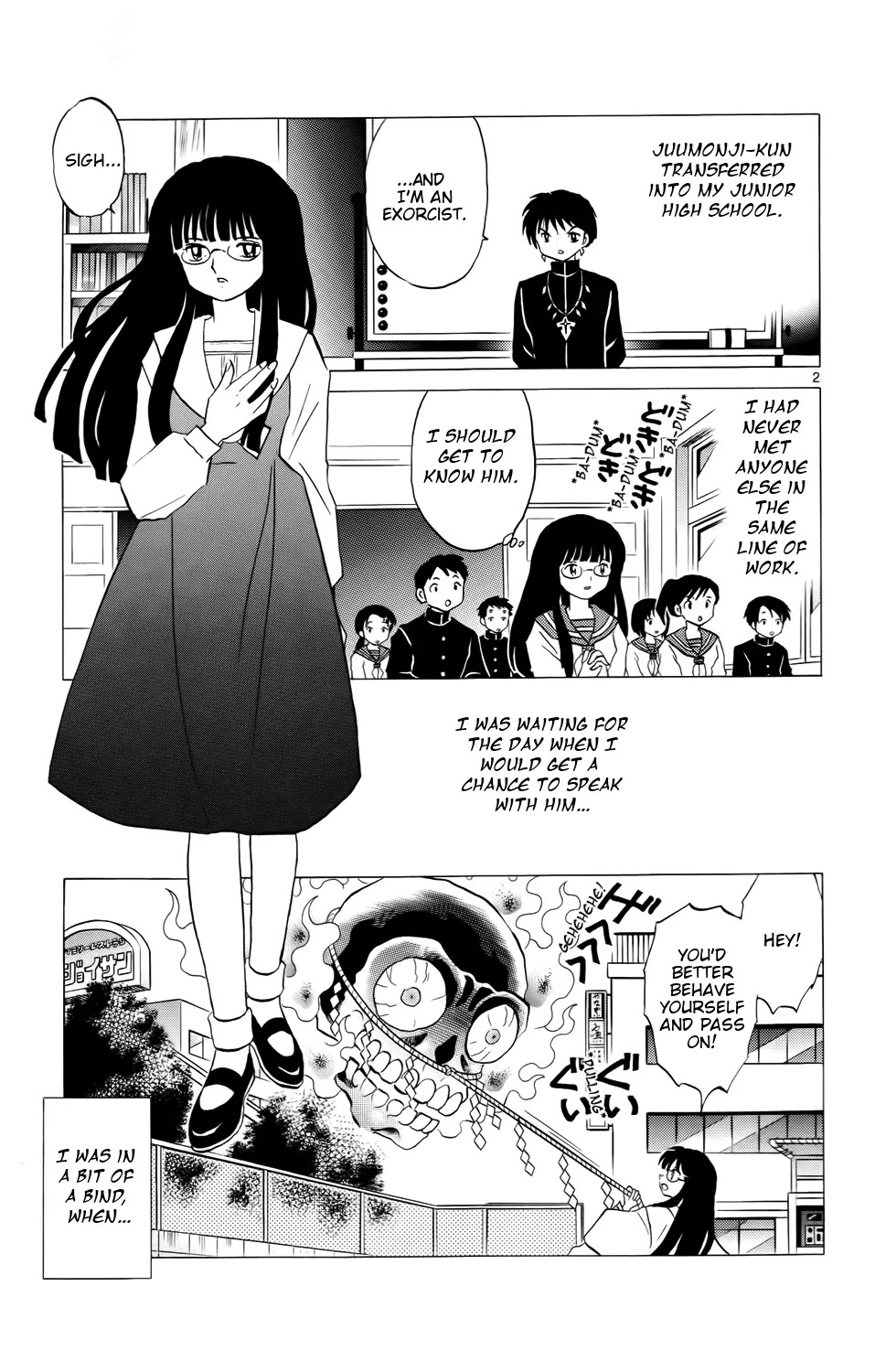 Kyoukai no Rinne Chapter 168 page 4 - Chapter 168: Vengeful Spirit's Request