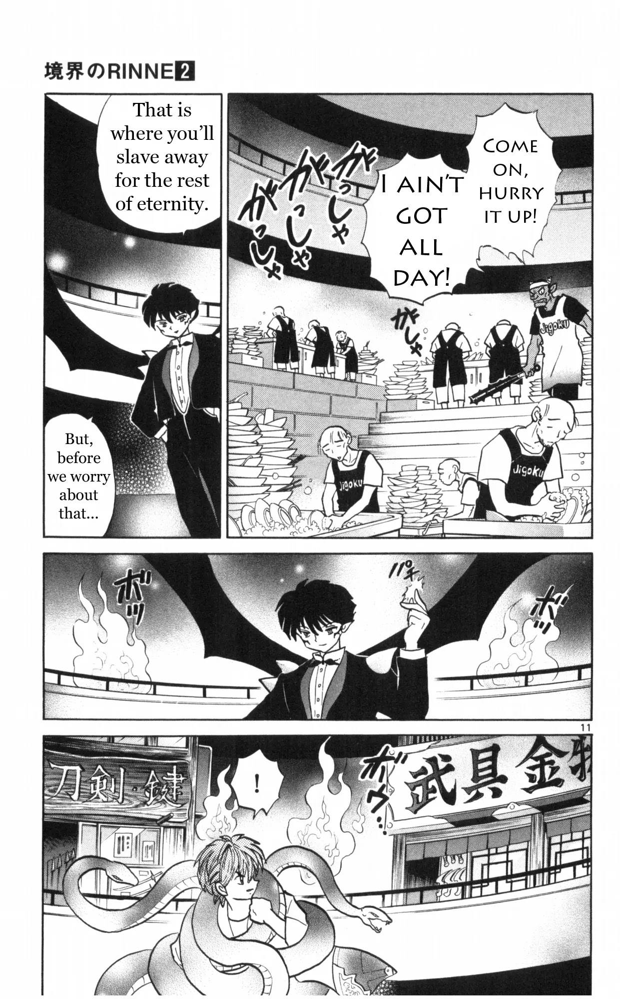 Kyoukai no Rinne Chapter 17 page 11 - Chapter 17: Debt Hell