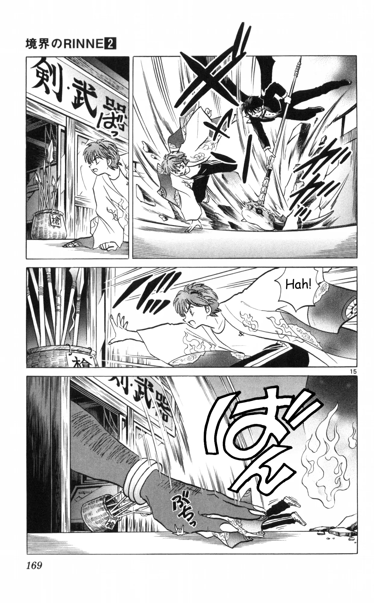 Kyoukai no Rinne Chapter 17 page 15 - Chapter 17: Debt Hell