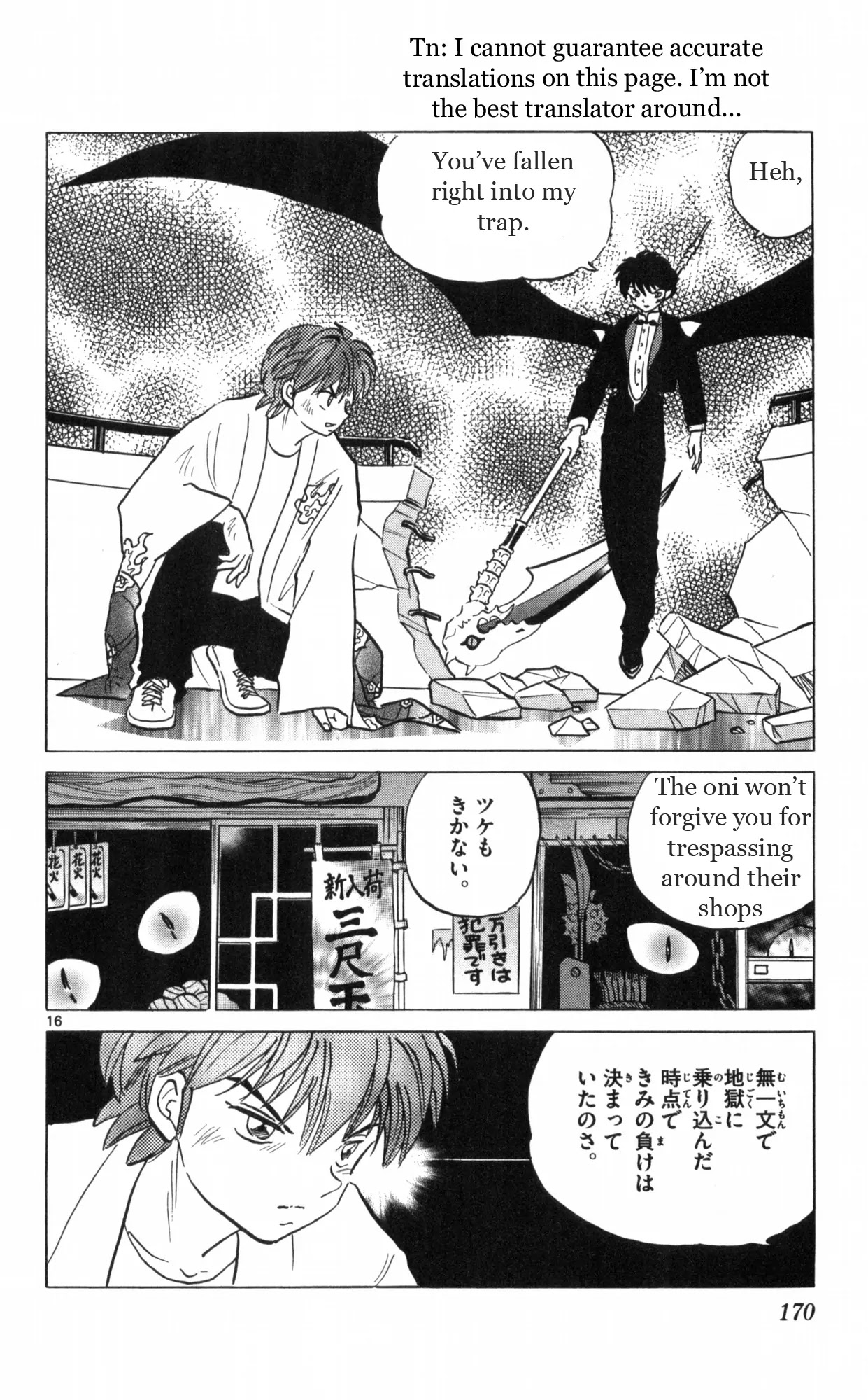 Kyoukai no Rinne Chapter 17 page 16 - Chapter 17: Debt Hell