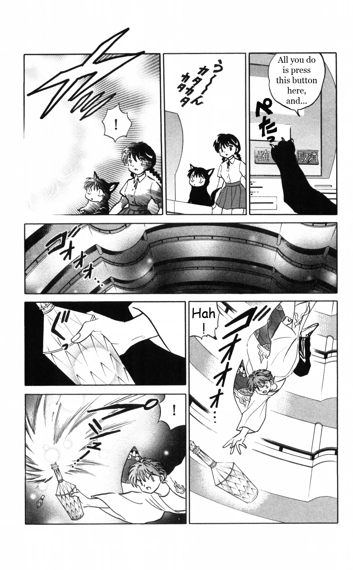 Kyoukai no Rinne Chapter 17 page 9 - Chapter 17: Debt Hell