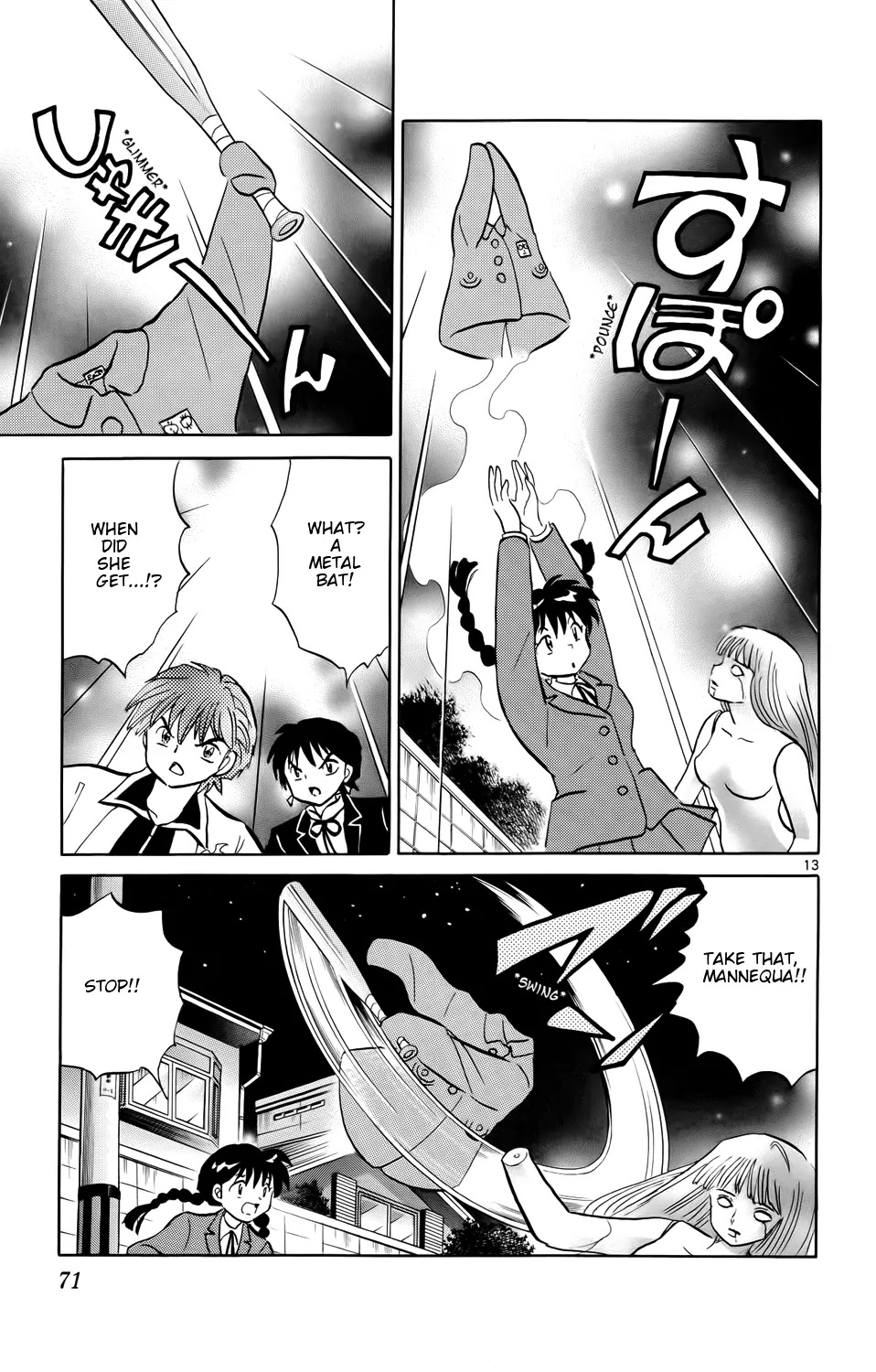 Kyoukai no Rinne Chapter 172 page 13 - Chapter 172: Mannequa and Coaty