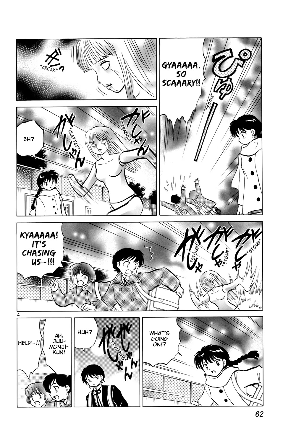 Kyoukai no Rinne Chapter 172 page 4 - Chapter 172: Mannequa and Coaty