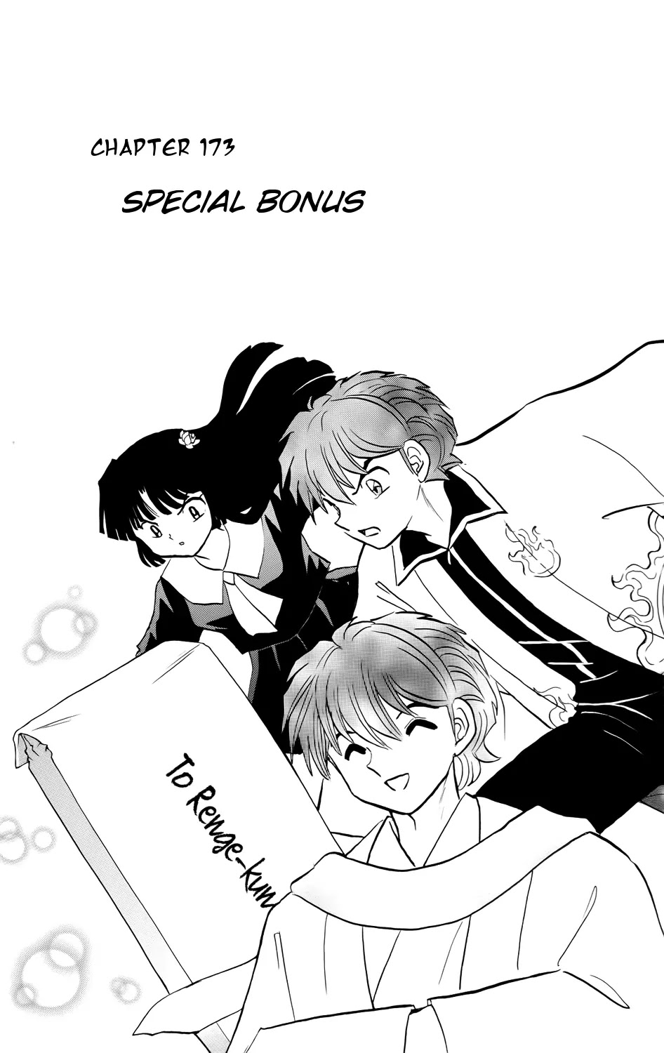 Kyoukai no Rinne Chapter 173 page 1 - Chapter 173: Special Bonus