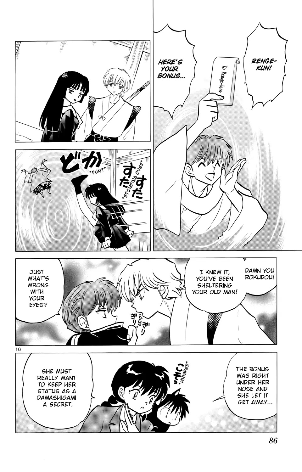 Kyoukai no Rinne Chapter 173 page 10 - Chapter 173: Special Bonus