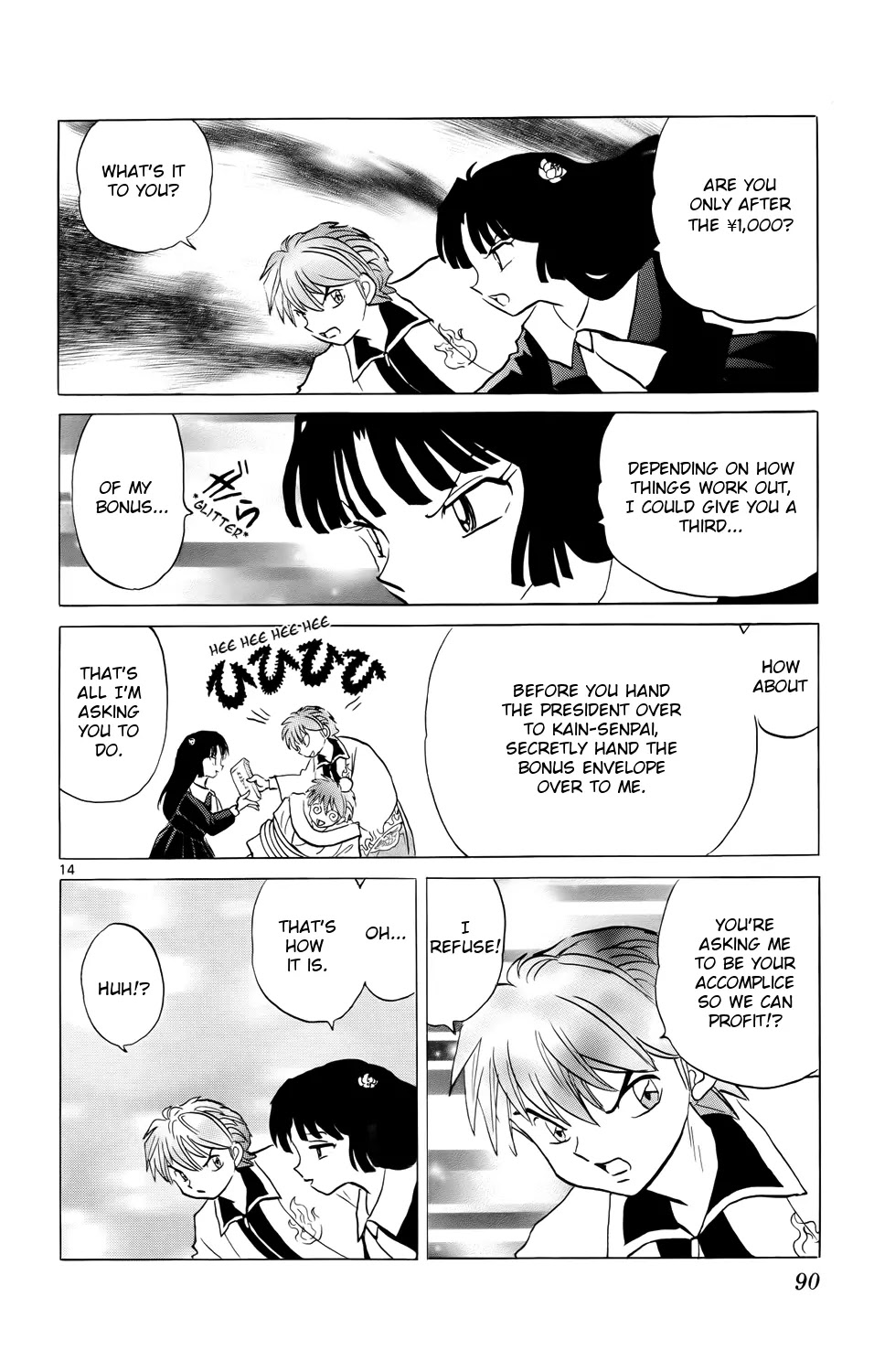 Kyoukai no Rinne Chapter 173 page 14 - Chapter 173: Special Bonus