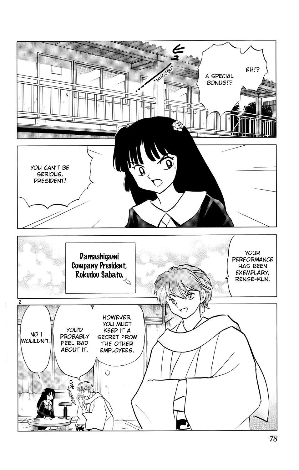 Kyoukai no Rinne Chapter 173 page 2 - Chapter 173: Special Bonus
