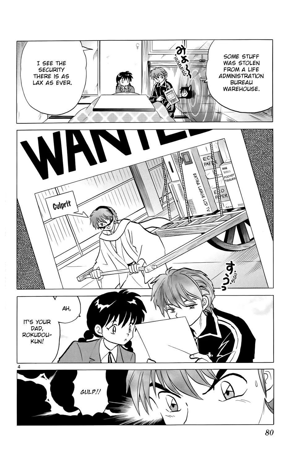Kyoukai no Rinne Chapter 173 page 4 - Chapter 173: Special Bonus