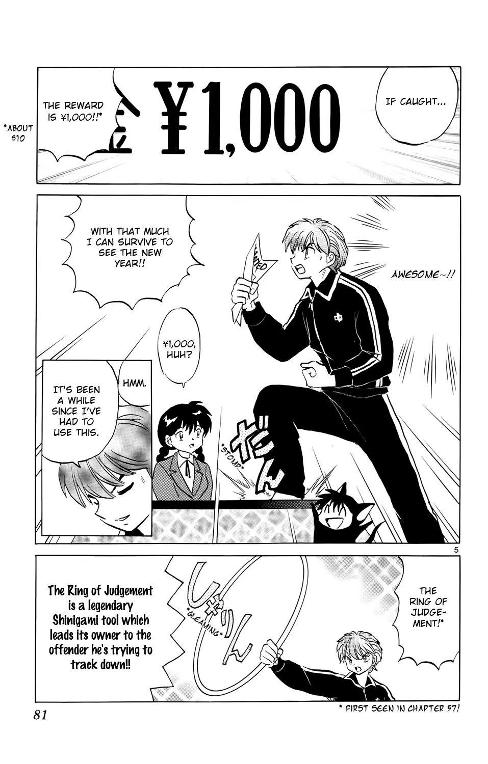 Kyoukai no Rinne Chapter 173 page 5 - Chapter 173: Special Bonus