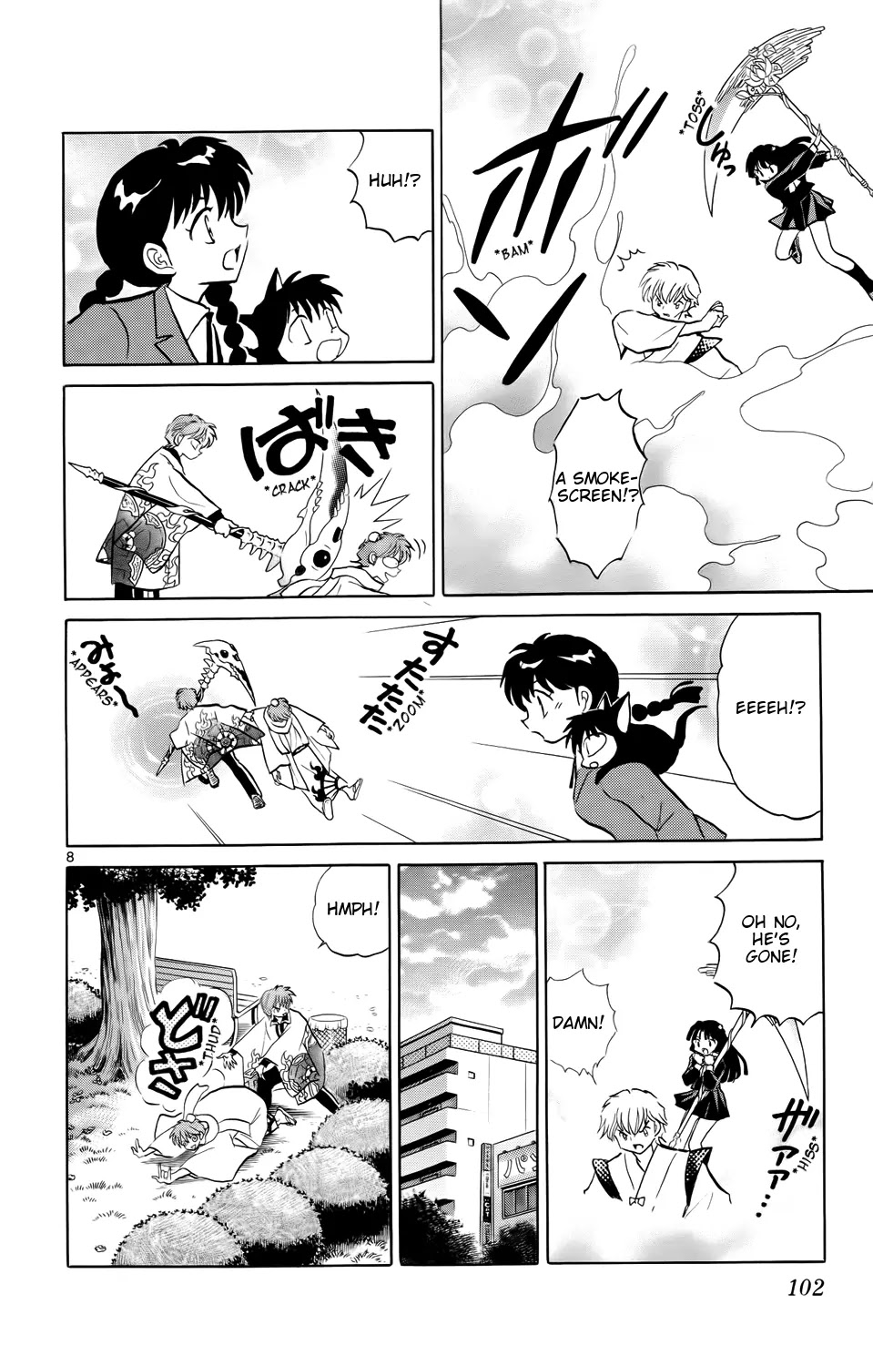 Kyoukai no Rinne Chapter 174 page 8 - Chapter 174: I Don't Want Him to Know