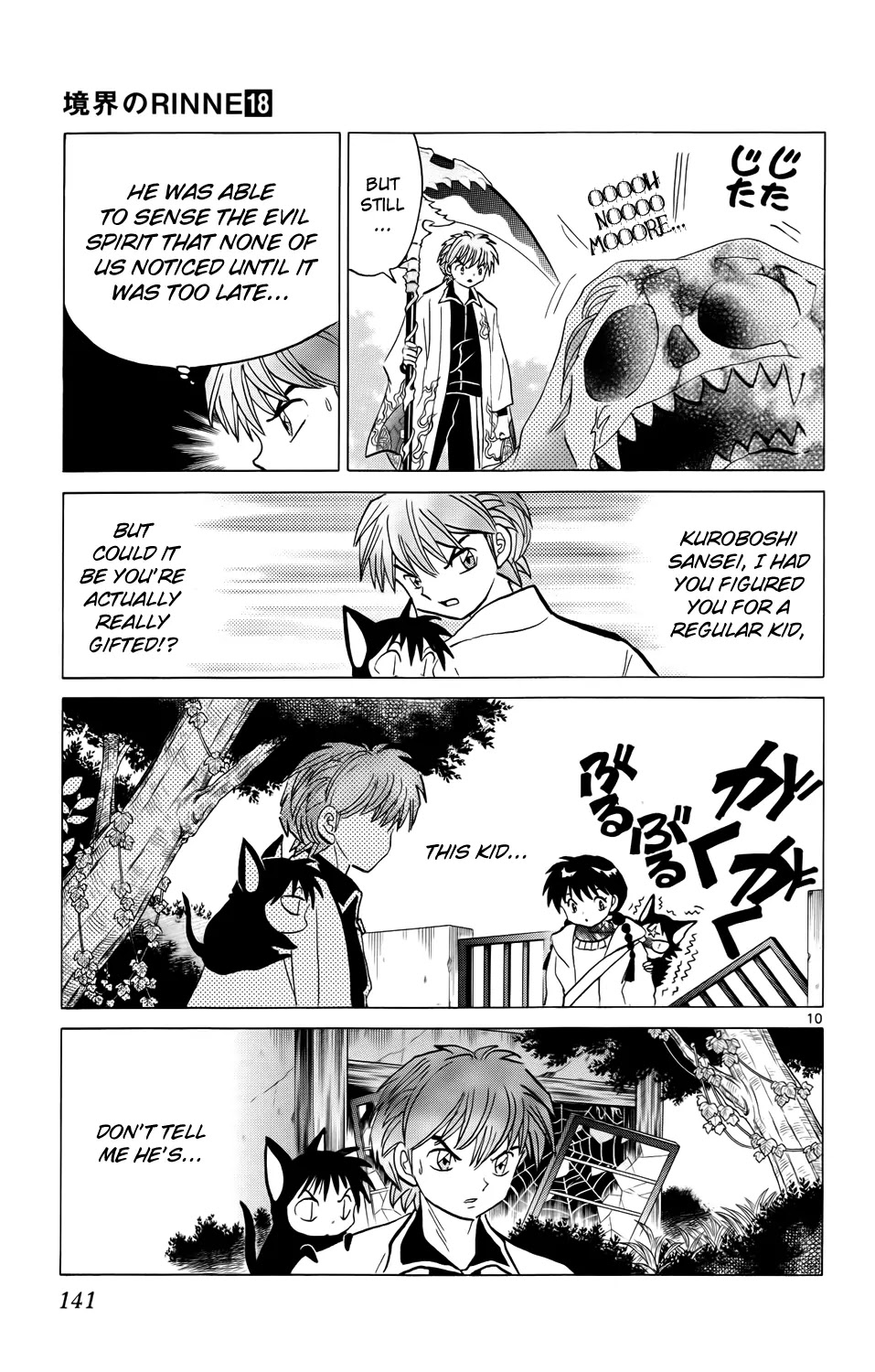 Kyoukai no Rinne Chapter 176 page 12 - Chapter 176: Kuroboshi Sansei