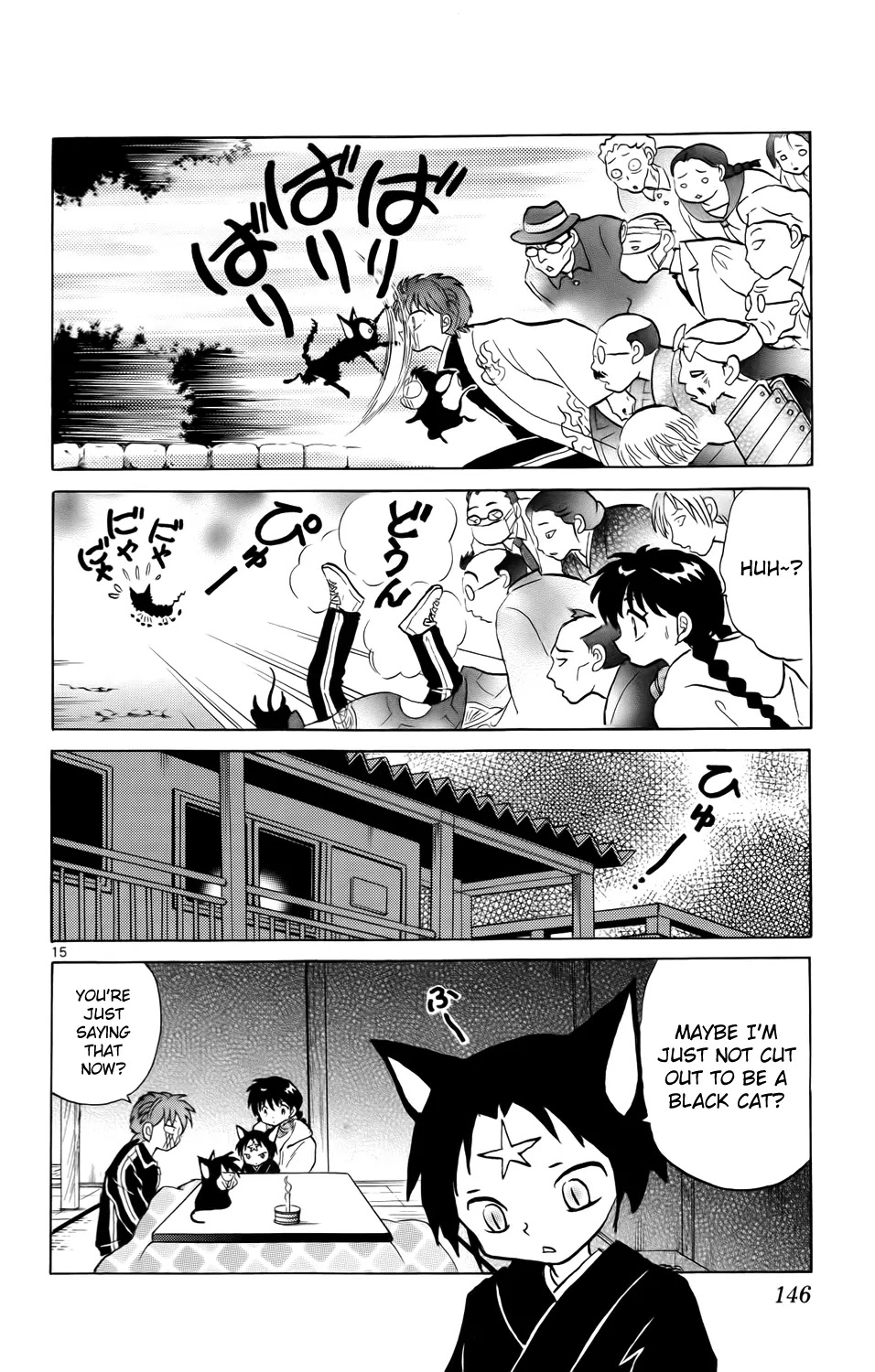 Kyoukai no Rinne Chapter 176 page 17 - Chapter 176: Kuroboshi Sansei