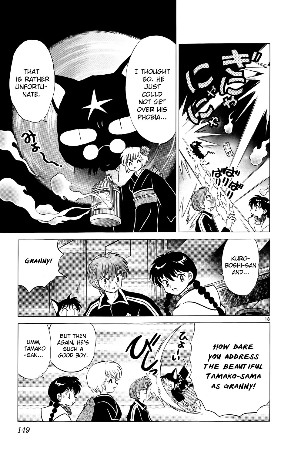 Kyoukai no Rinne Chapter 176 page 20 - Chapter 176: Kuroboshi Sansei
