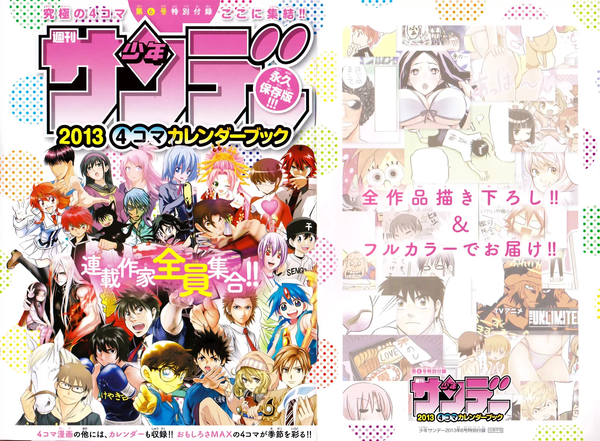 Kyoukai no Rinne Chapter 176 page 23 - Chapter 176: Kuroboshi Sansei