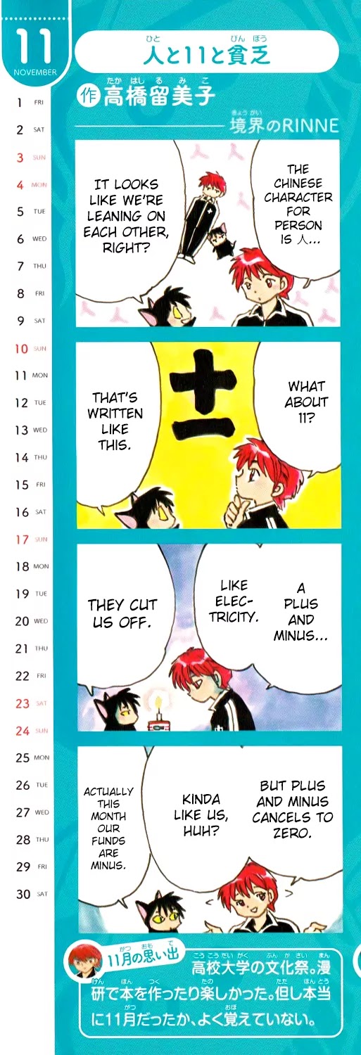 Kyoukai no Rinne Chapter 176 page 24 - Chapter 176: Kuroboshi Sansei