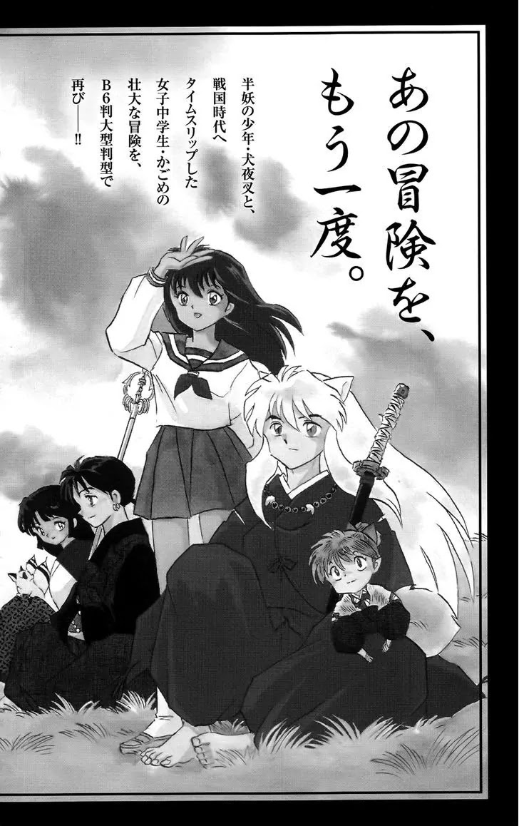 Kyoukai no Rinne Chapter 178 page 20 - Chapter 178: The Cash Box from Hell