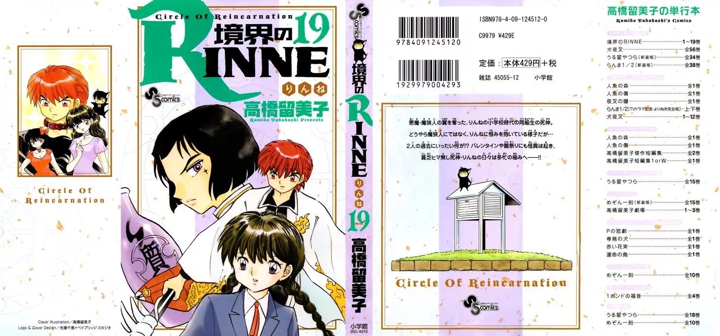 Kyoukai no Rinne Chapter 179 page 1 - Chapter 179: Black Cat Kids Party