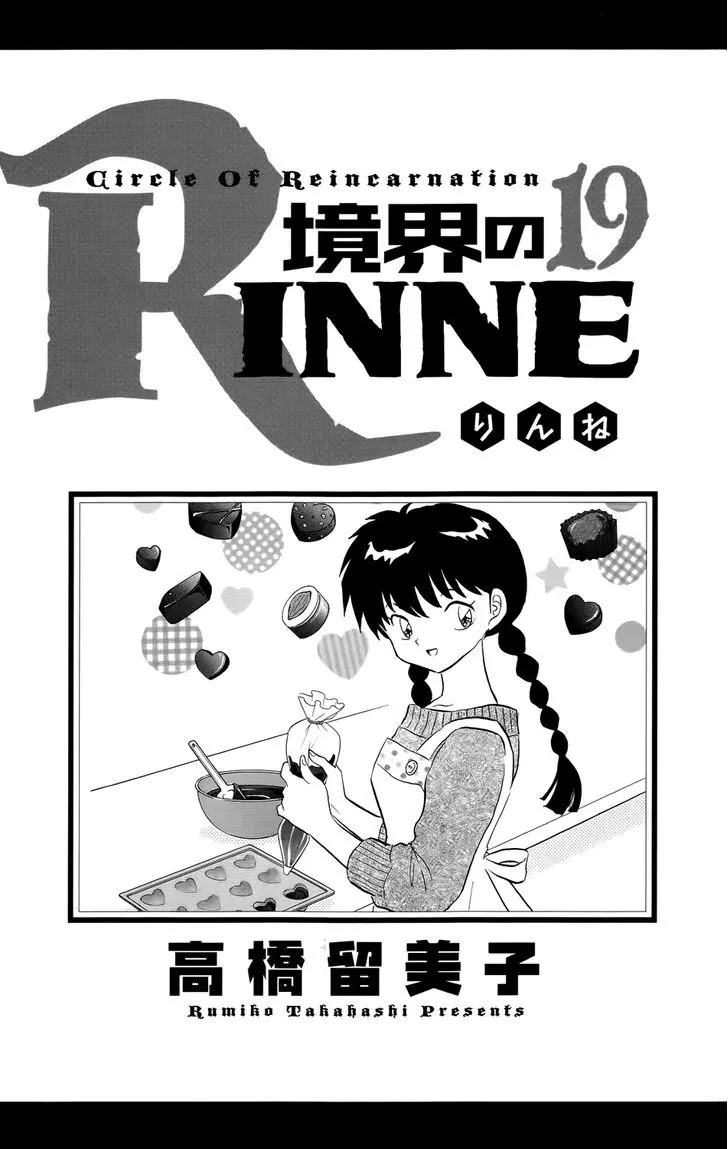 Kyoukai no Rinne Chapter 179 page 3 - Chapter 179: Black Cat Kids Party
