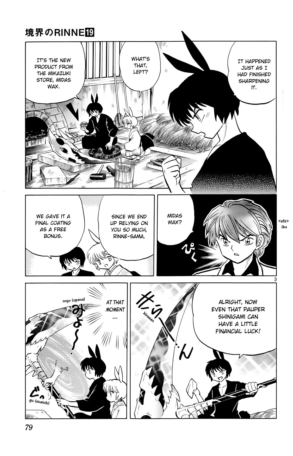 Kyoukai no Rinne Chapter 183 page 3 - Chapter 183: Midas Wax