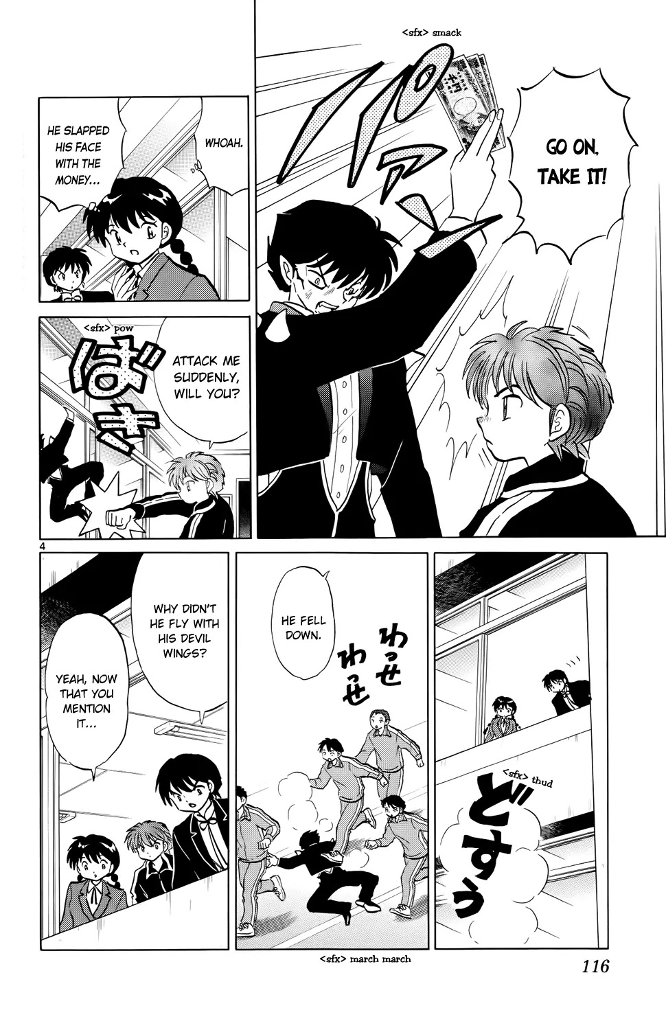 Kyoukai no Rinne Chapter 185 page 4 - Chapter 185: Enforced Pawning