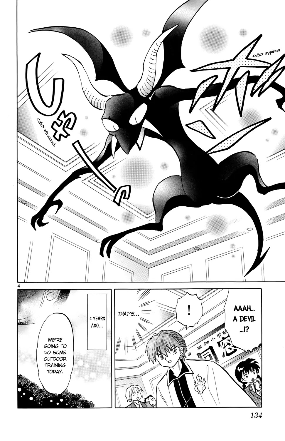 Kyoukai no Rinne Chapter 186 page 4 - Chapter 186: The Terrifying Outdoor Training