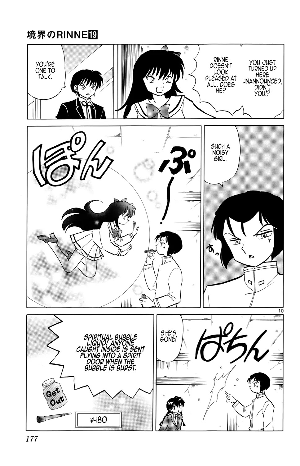 Kyoukai no Rinne Chapter 188 page 12 - Chapter 188: Fancy Choker