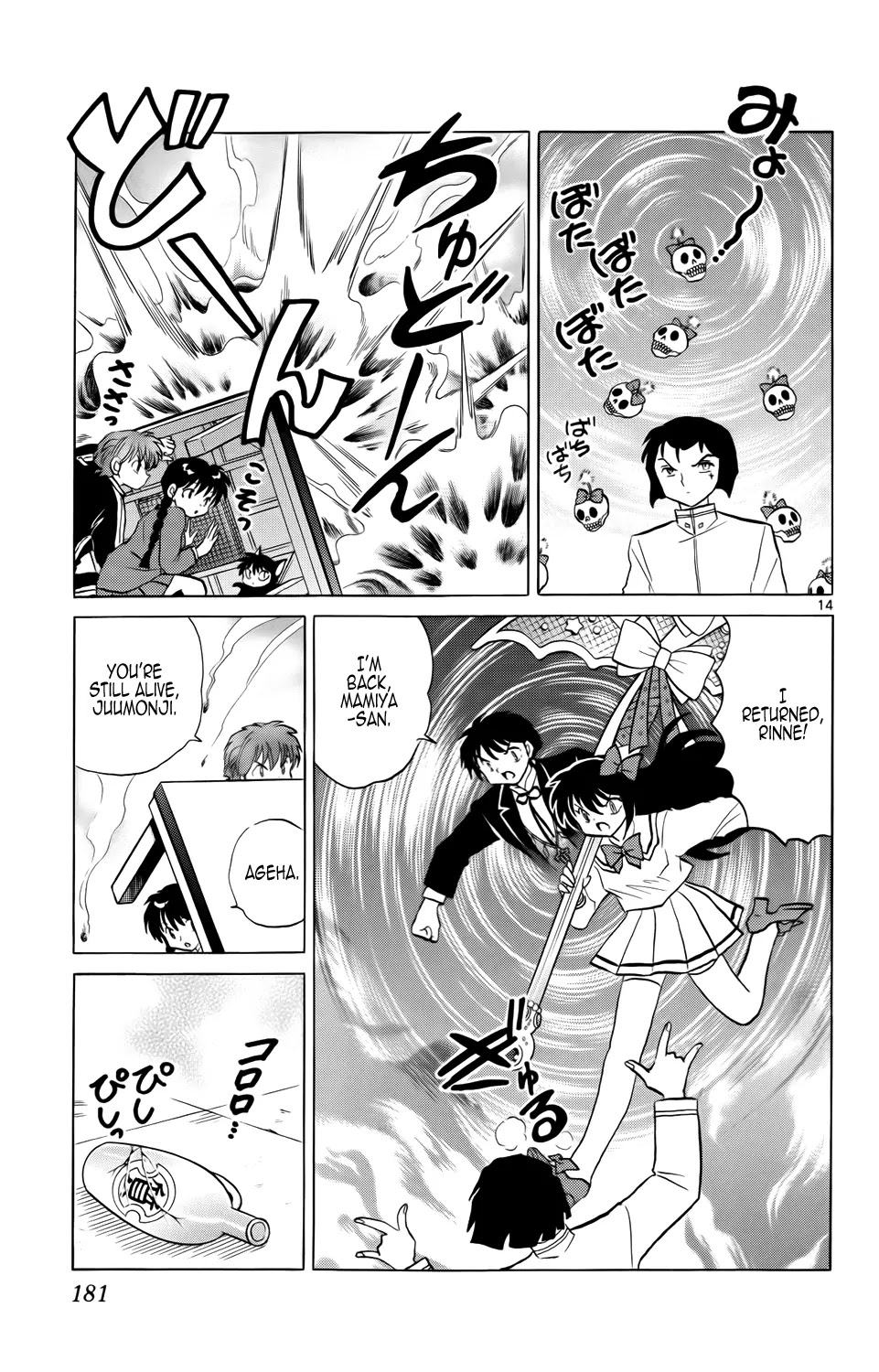 Kyoukai no Rinne Chapter 188 page 16 - Chapter 188: Fancy Choker
