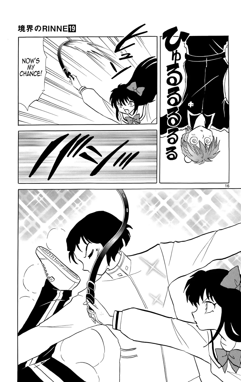 Kyoukai no Rinne Chapter 188 page 18 - Chapter 188: Fancy Choker