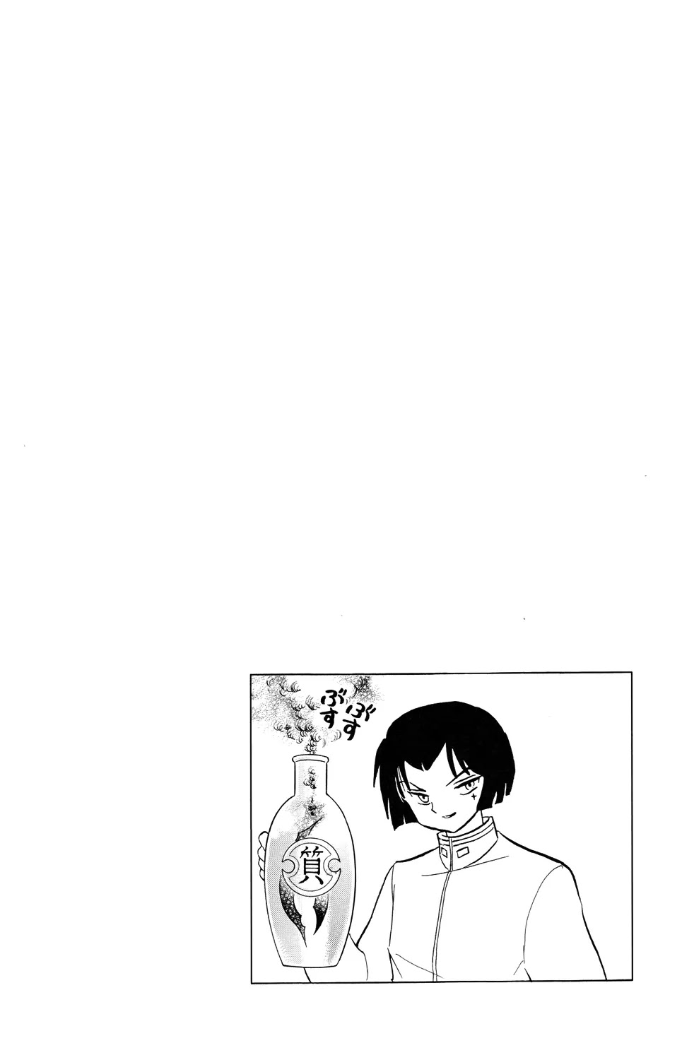 Kyoukai no Rinne Chapter 188 page 3 - Chapter 188: Fancy Choker