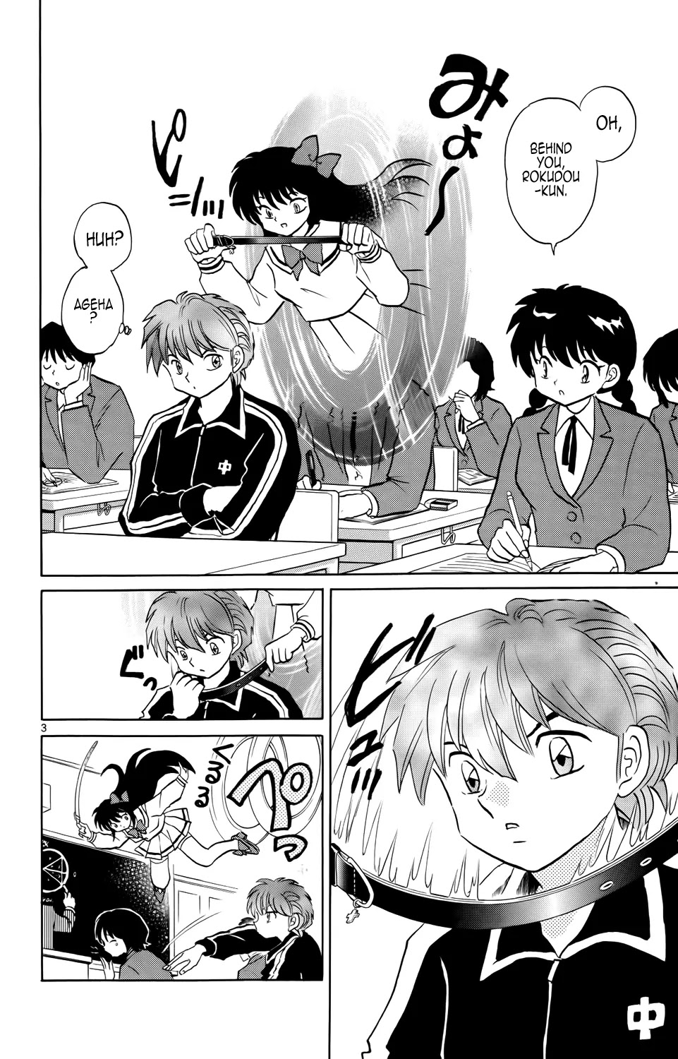 Kyoukai no Rinne Chapter 188 page 5 - Chapter 188: Fancy Choker
