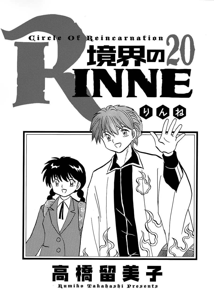 Kyoukai no Rinne Chapter 189 page 3 - Chapter 189: Cleaning the Whole Wheel of Reincarnation